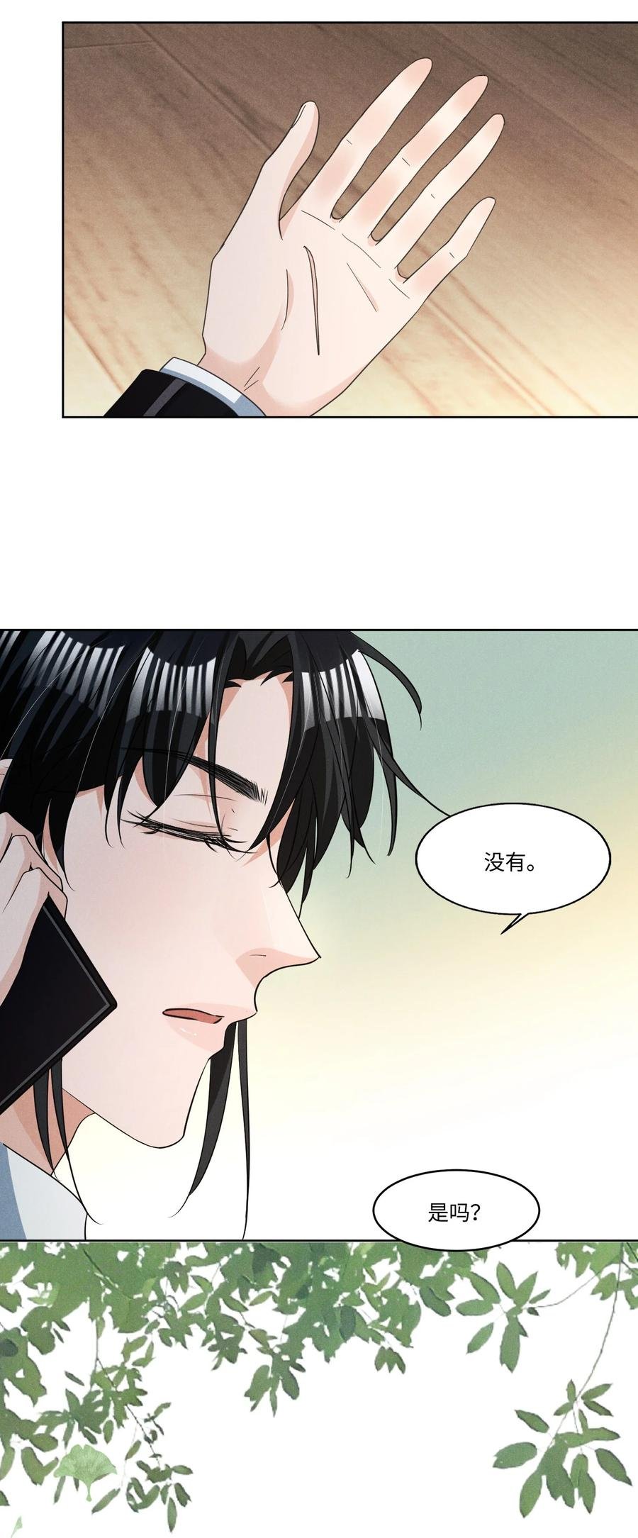 029 再次相见
