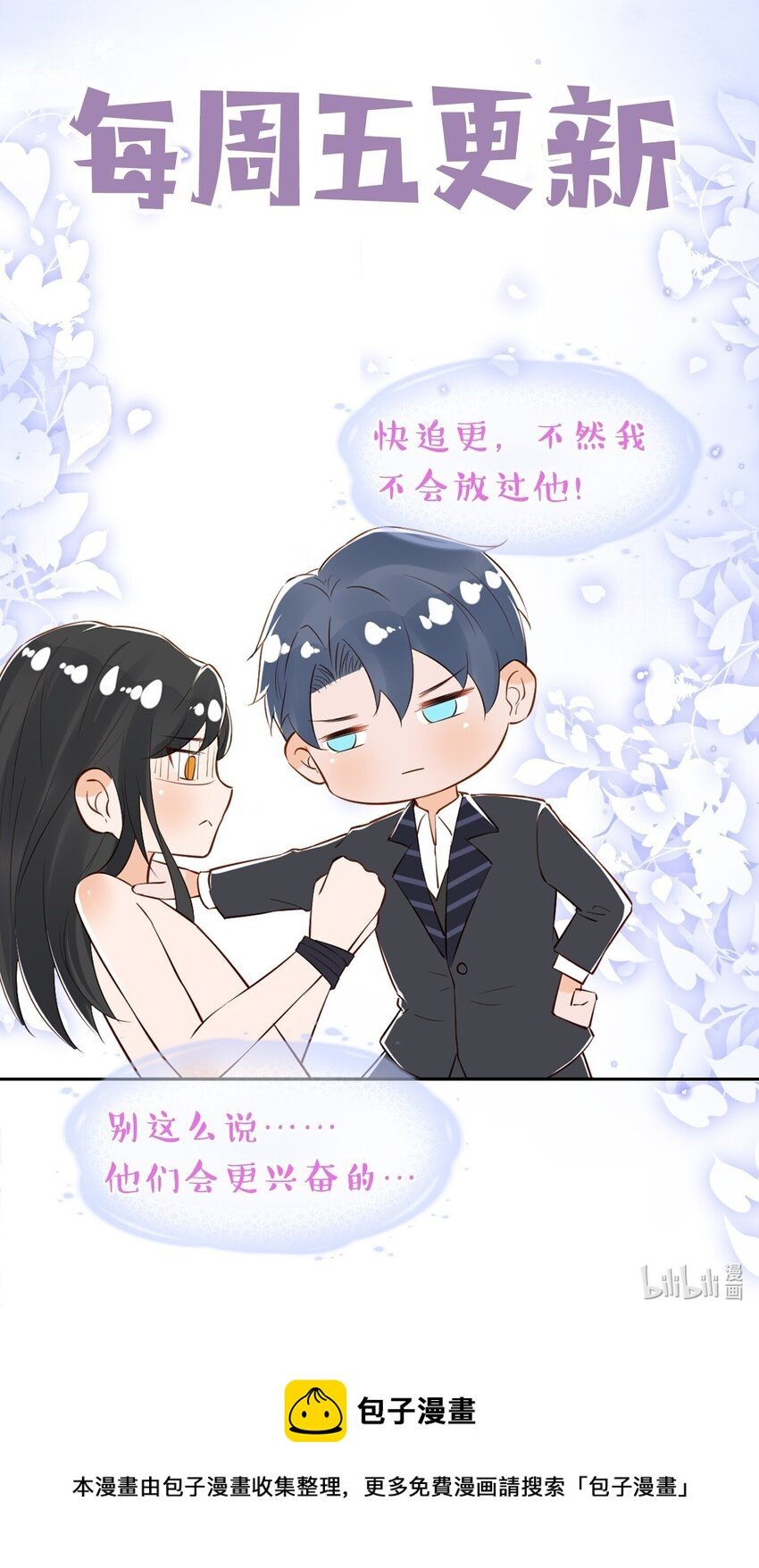 031 新身体太敏感了