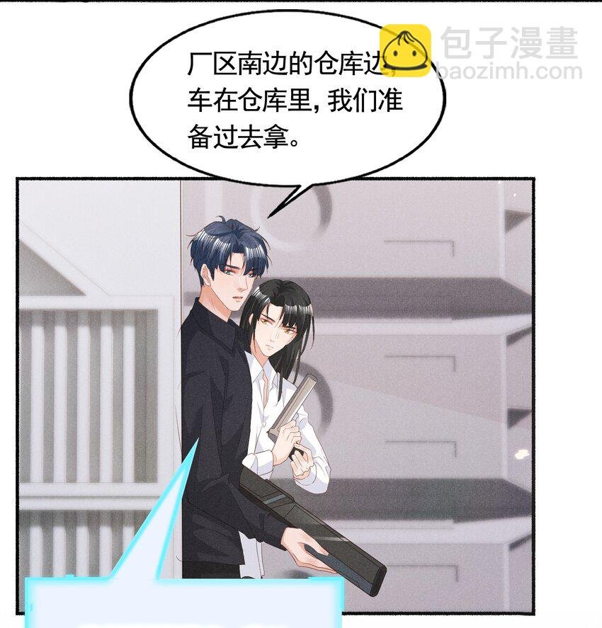 032 换我替你挡枪
