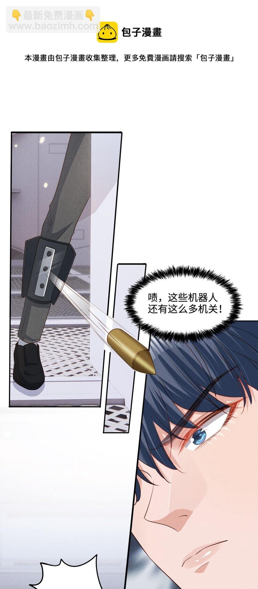 032 换我替你挡枪