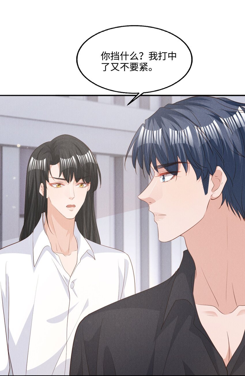 032 换我替你挡枪