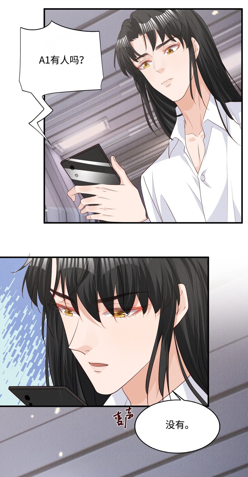 032 换我替你挡枪