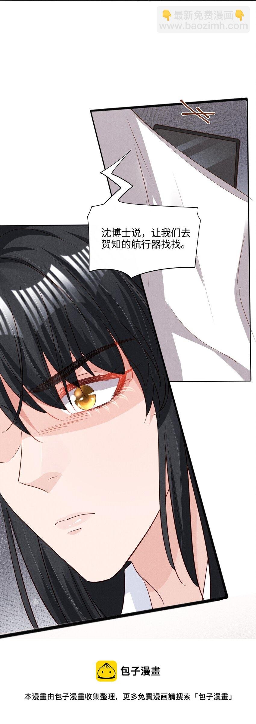 032 换我替你挡枪