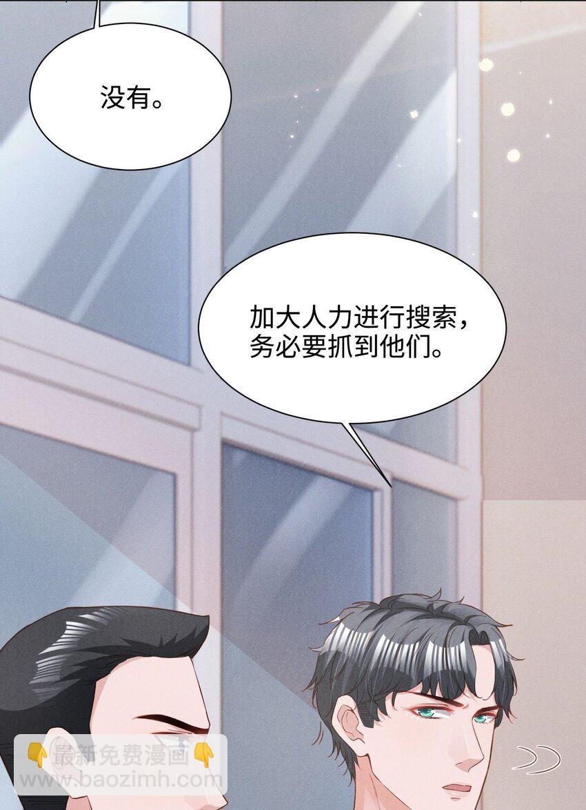 033 我不会骗你，但我必须要去