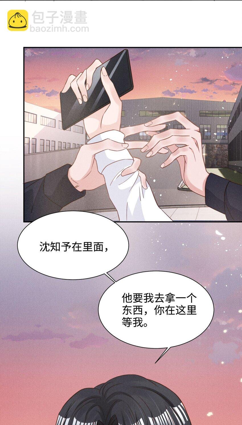 033 我不会骗你，但我必须要去