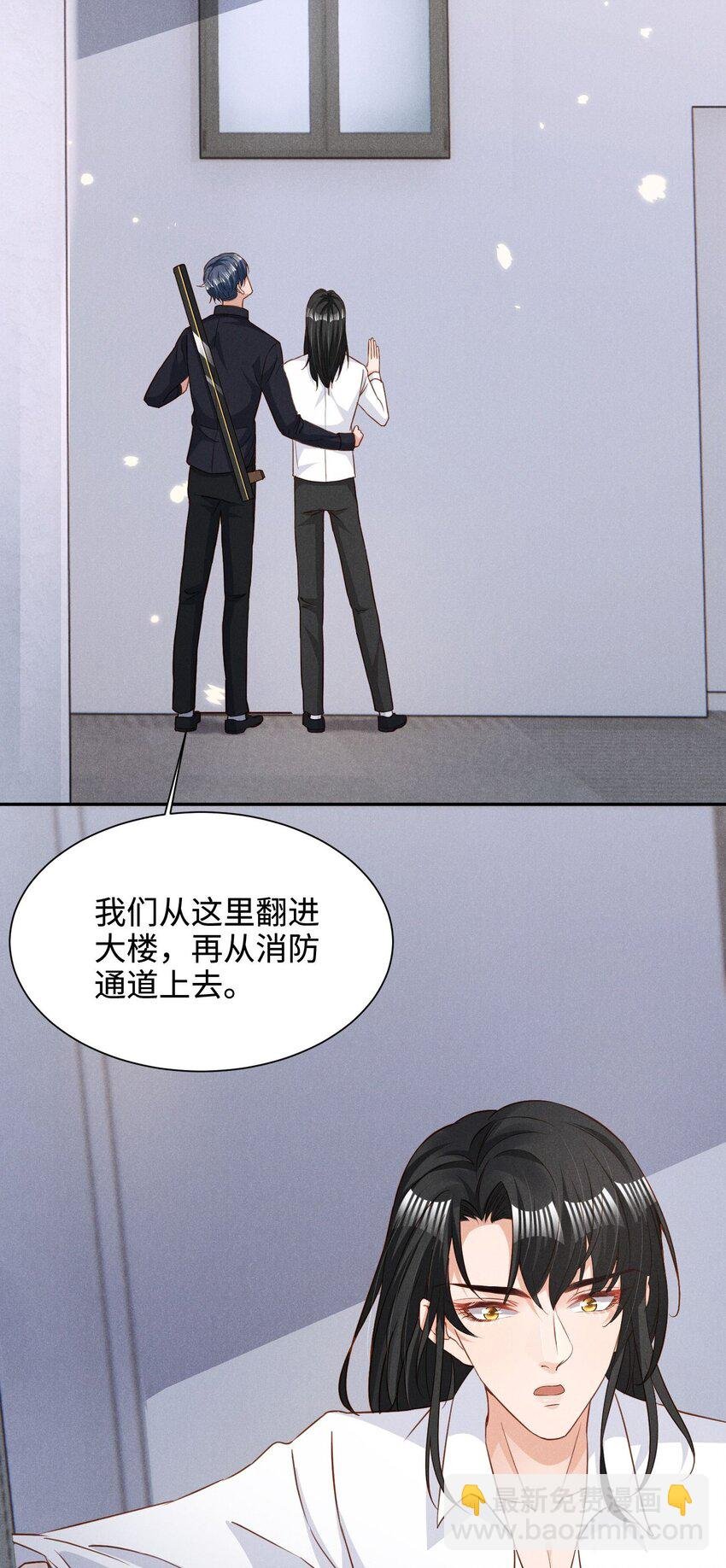033 我不会骗你，但我必须要去