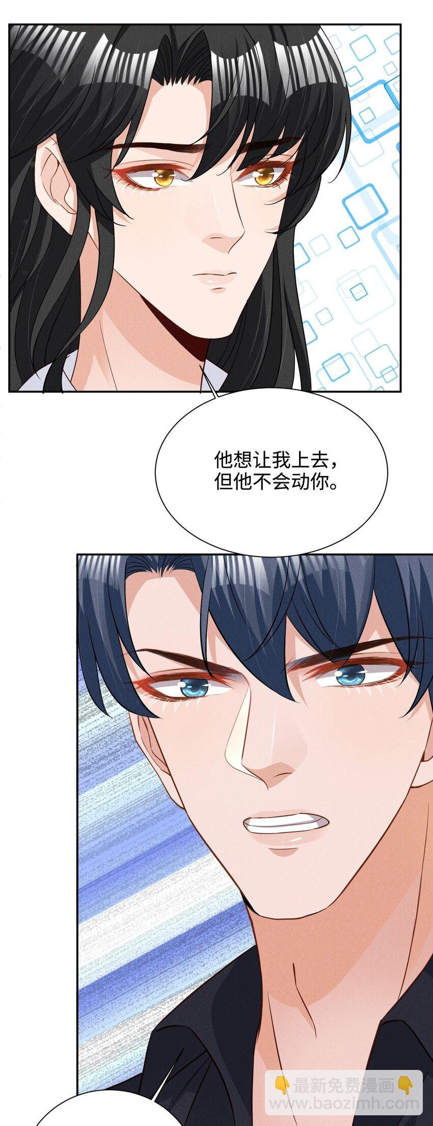 033 我不会骗你，但我必须要去