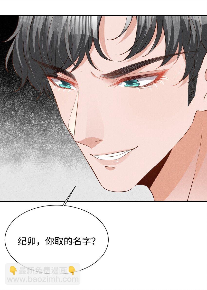 034 沈之予的计谋