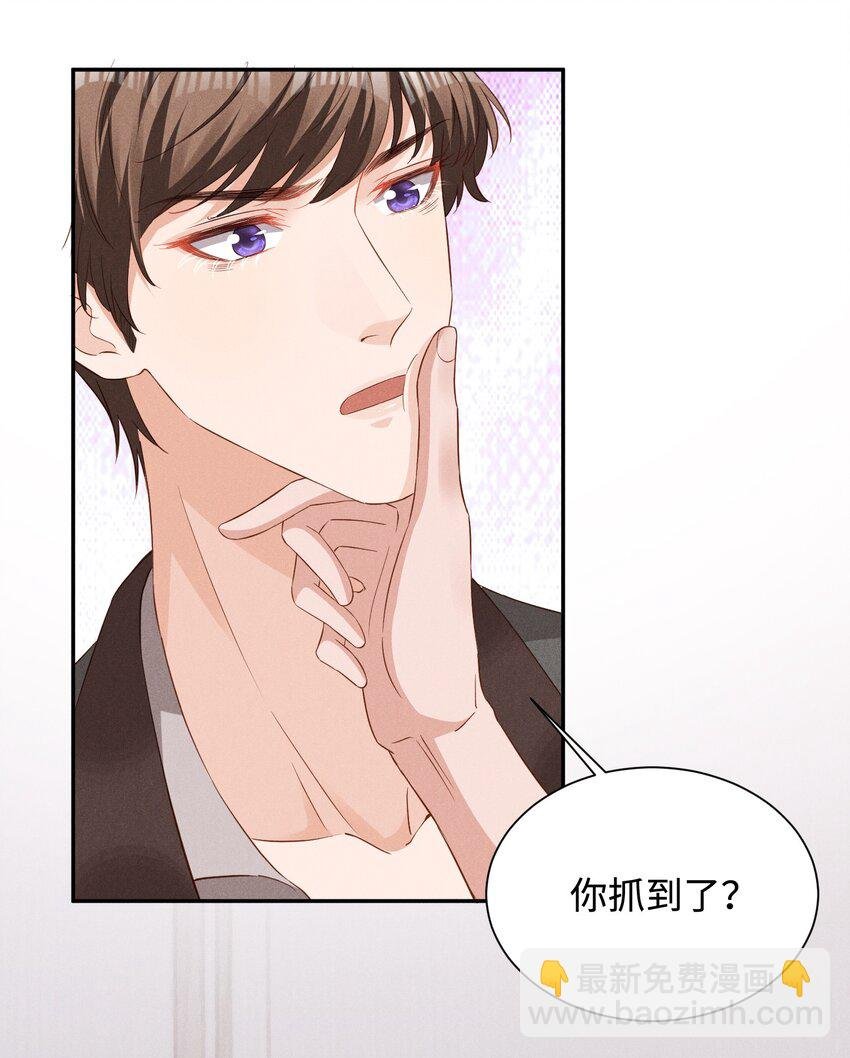 034 沈之予的计谋