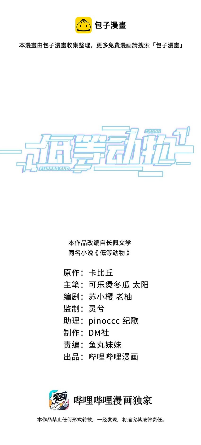 035 足够钟情与痛失所爱