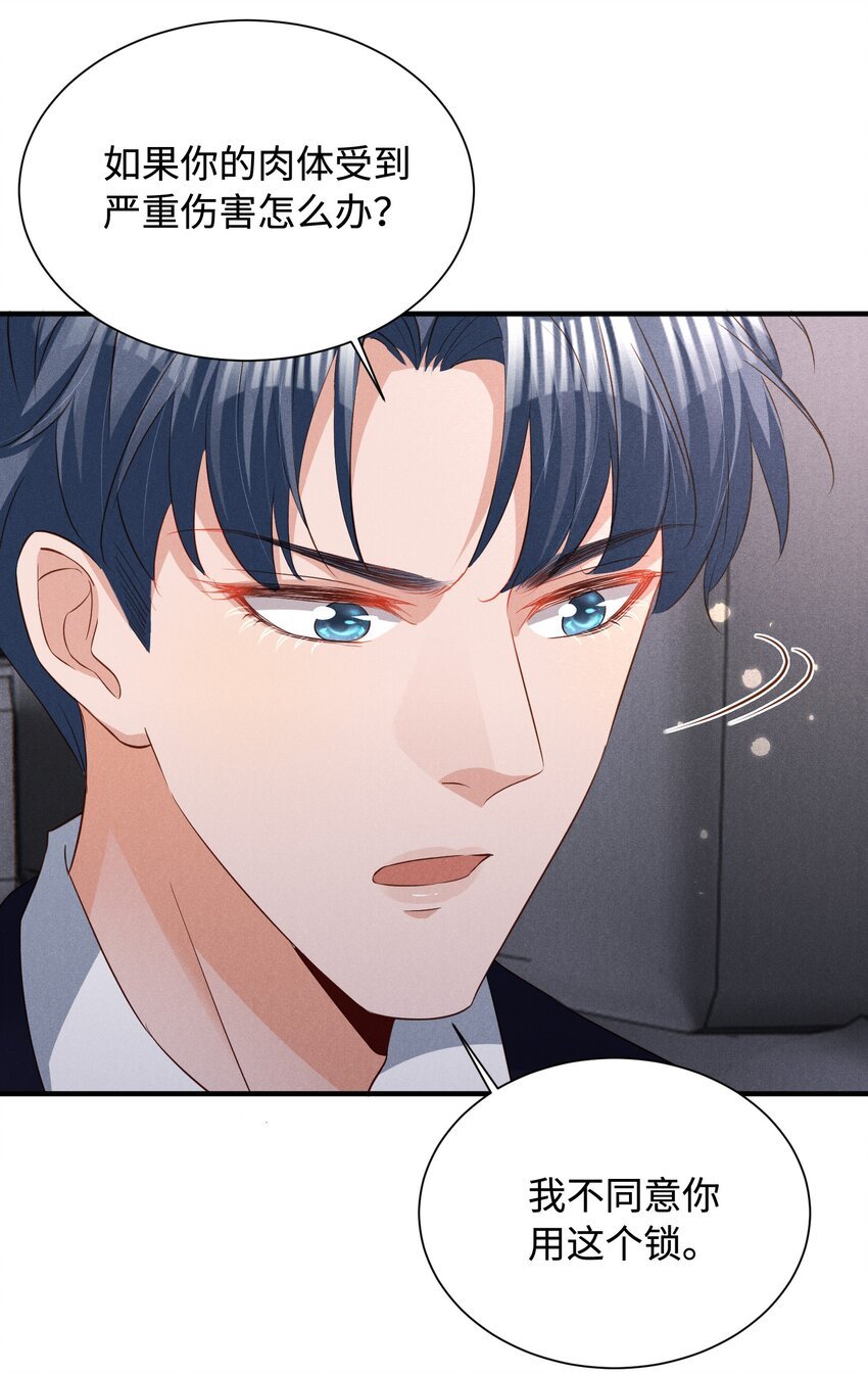 036 一把回忆和灵魂锁