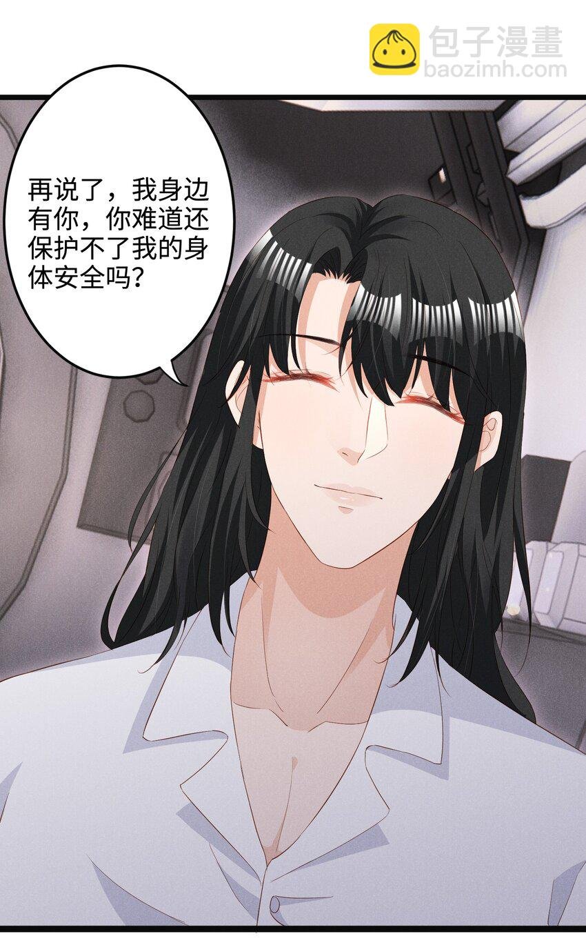 037 变成人类去爱你