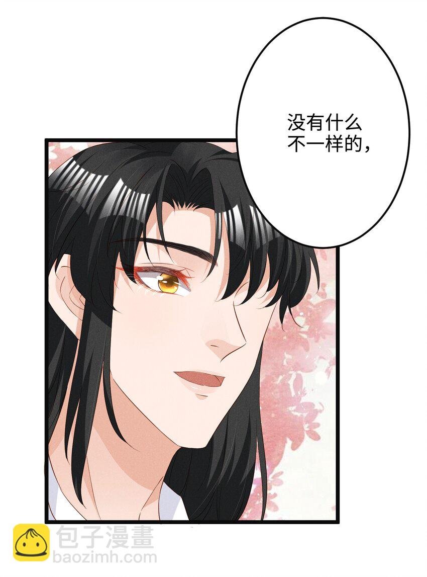 037 变成人类去爱你