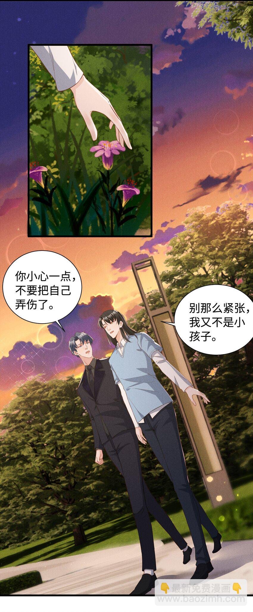 037 变成人类去爱你