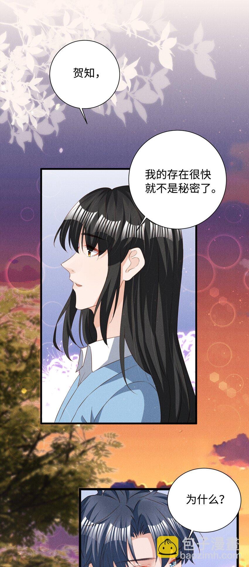 037 变成人类去爱你