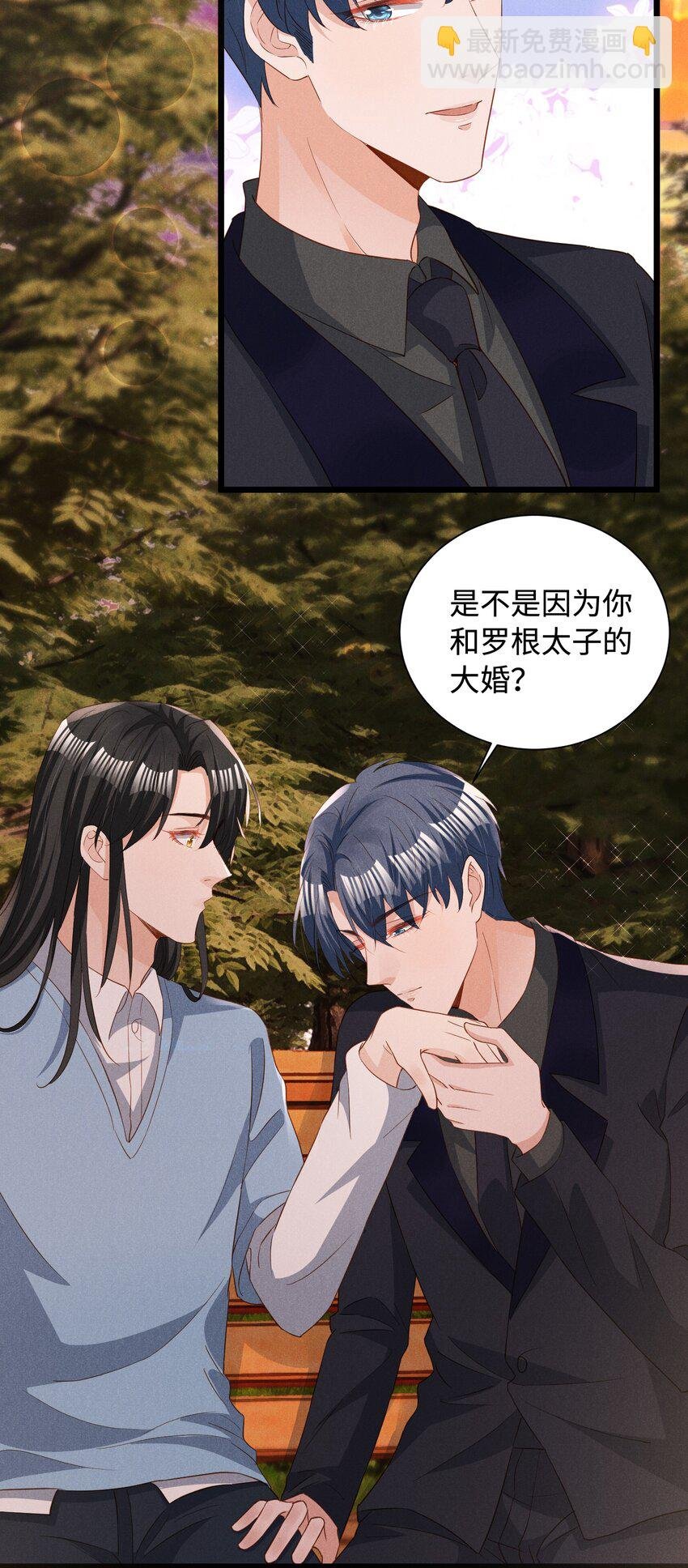 037 变成人类去爱你