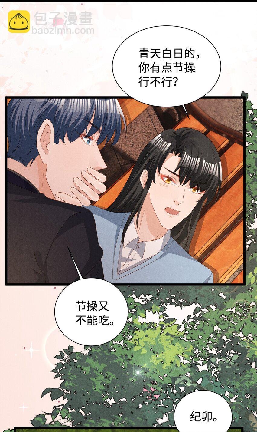 037 变成人类去爱你