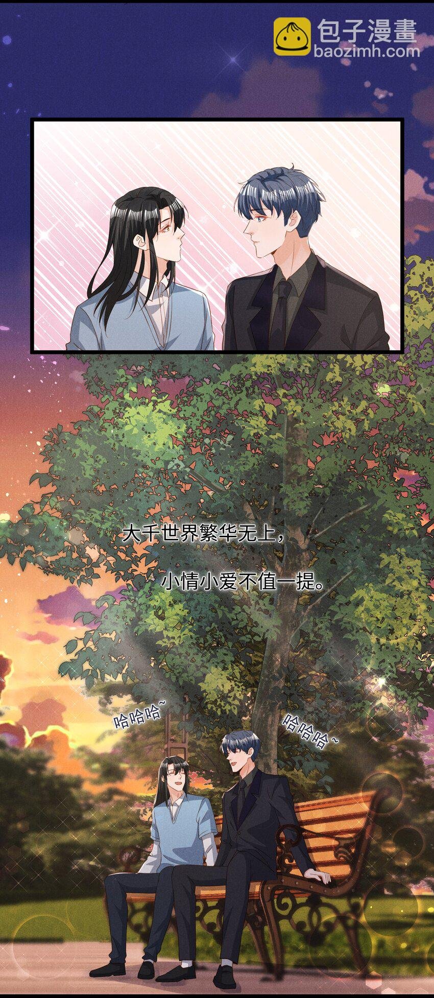037 变成人类去爱你