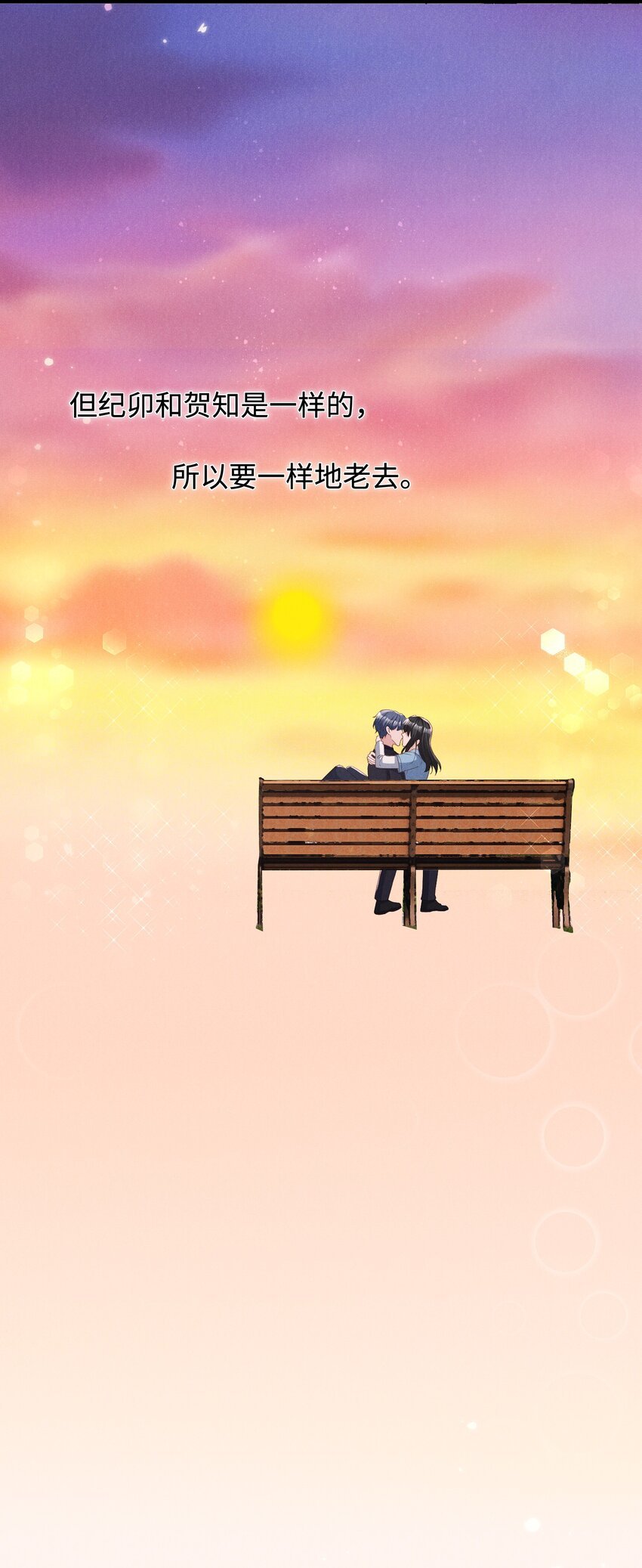 037 变成人类去爱你