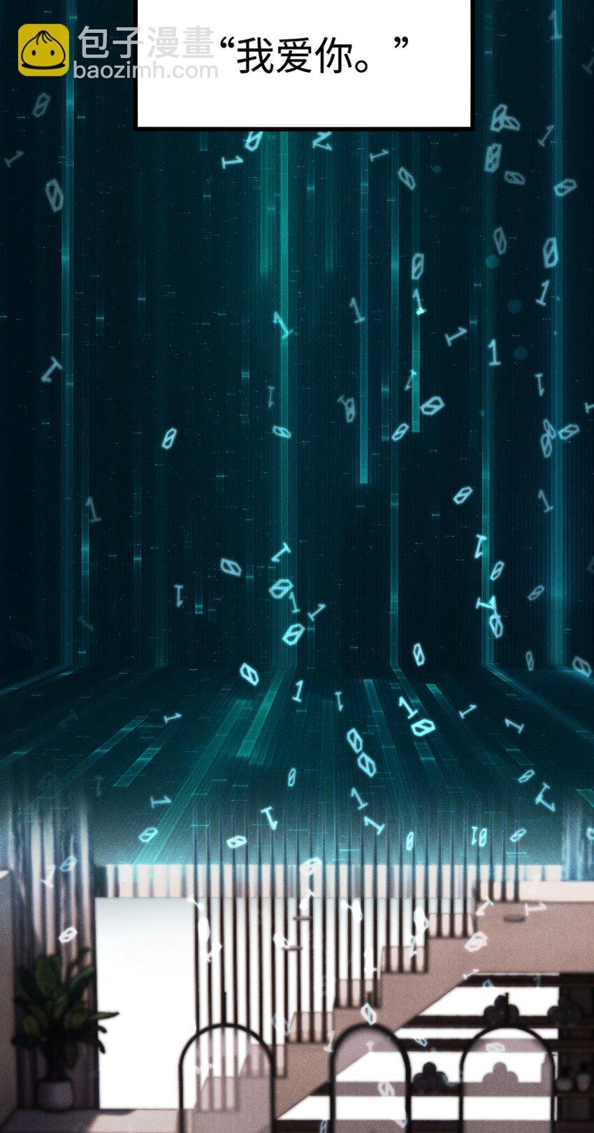 039 爱即永不放手