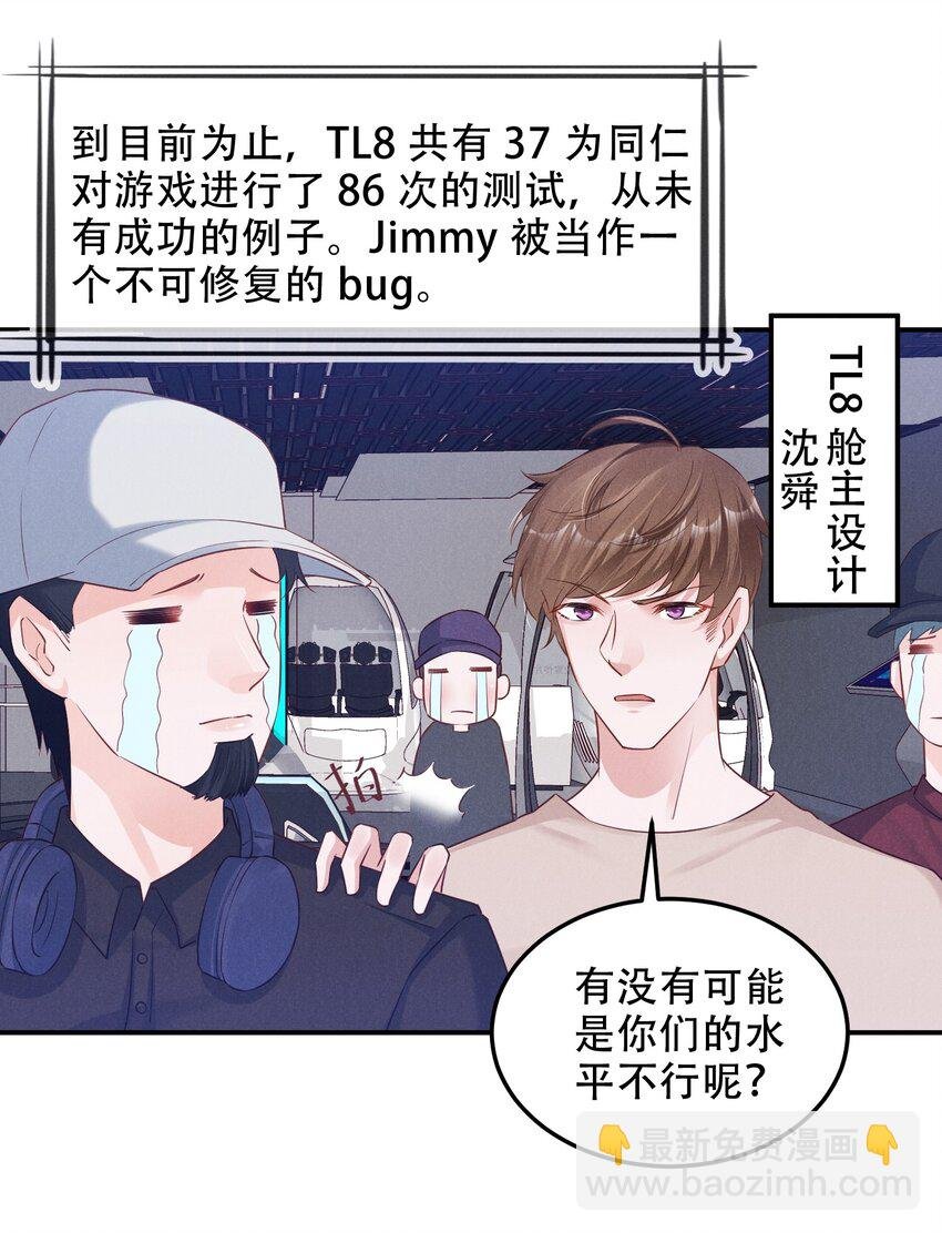 04 恶趣味