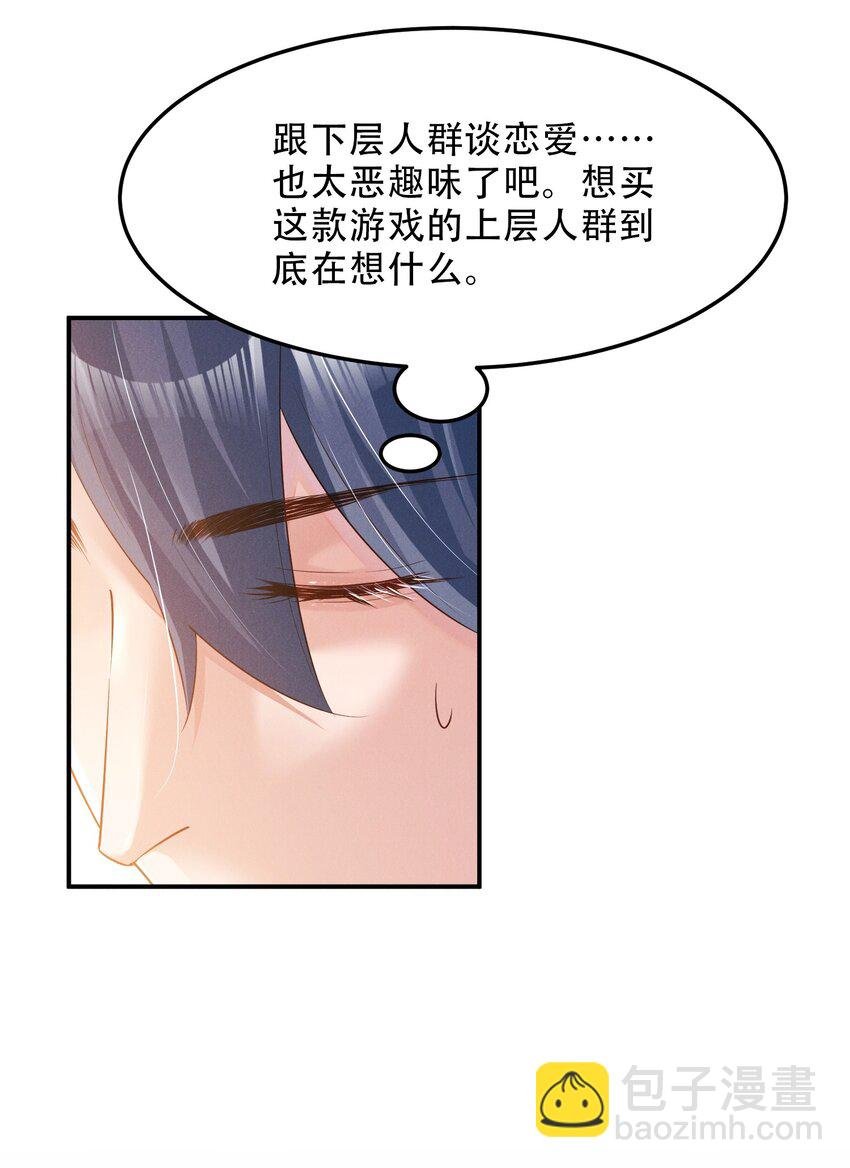 04 恶趣味