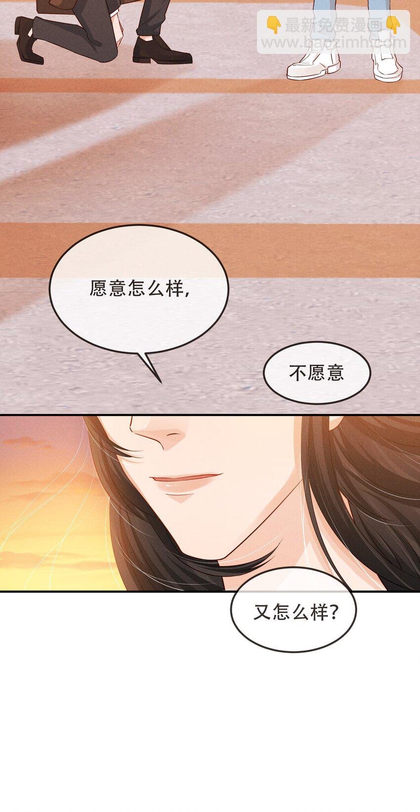 05 好感条满了以后