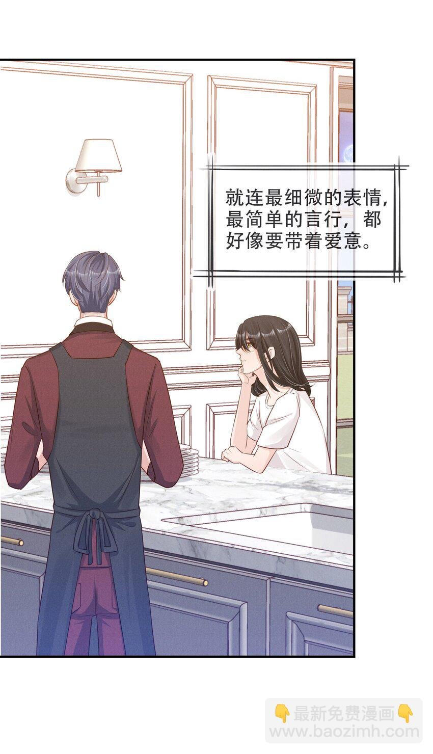 05 好感条满了以后
