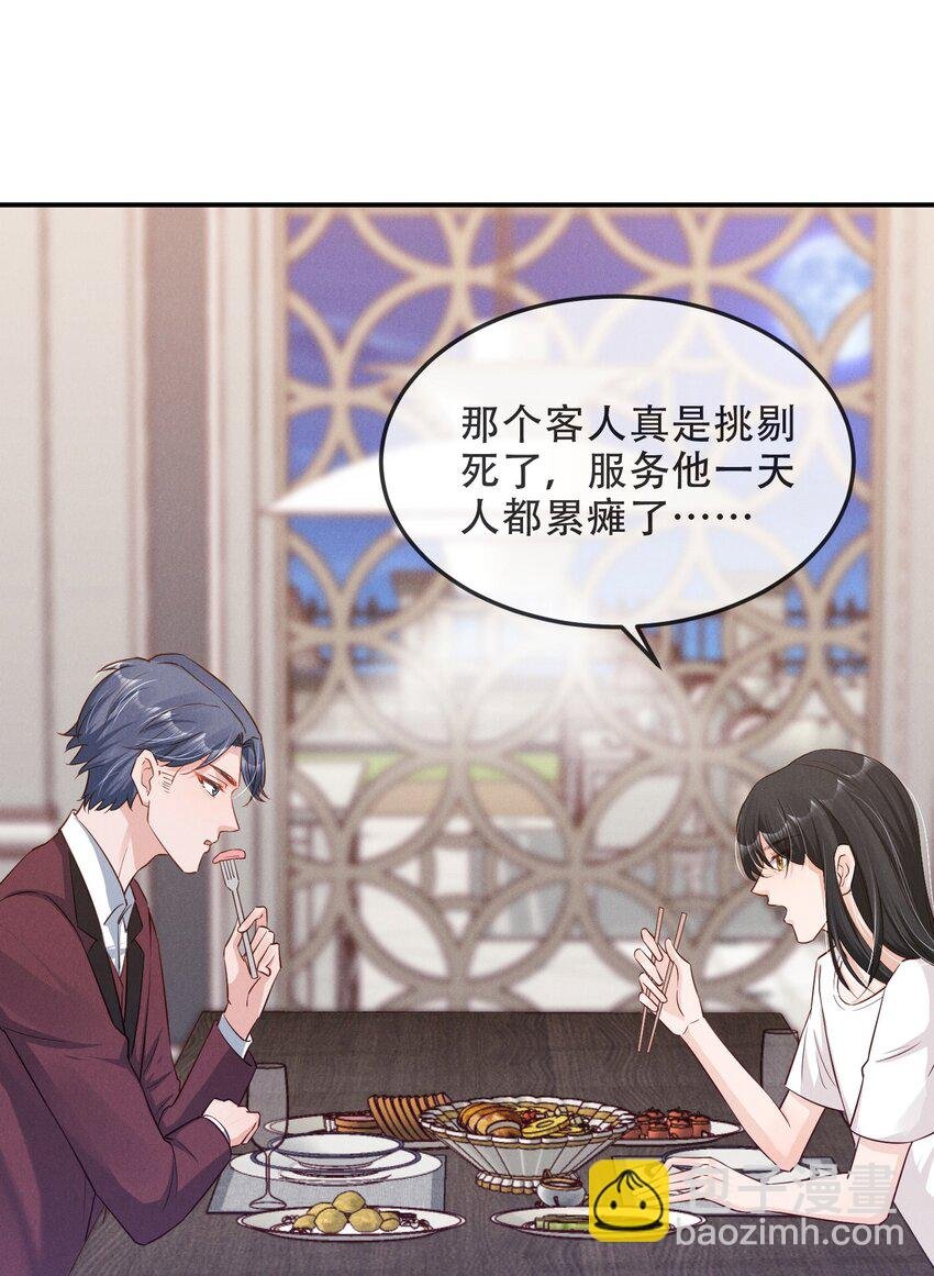05 好感条满了以后