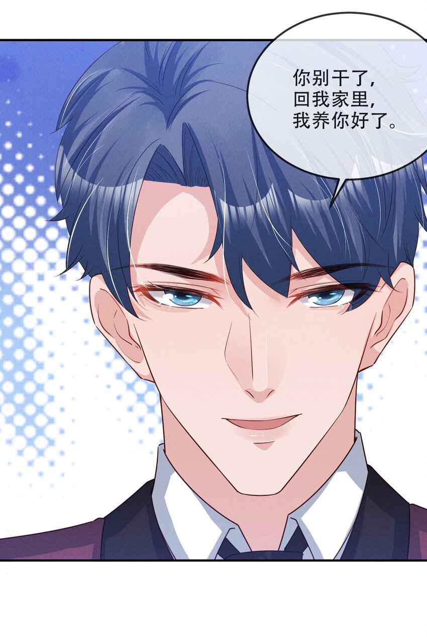 05 好感条满了以后
