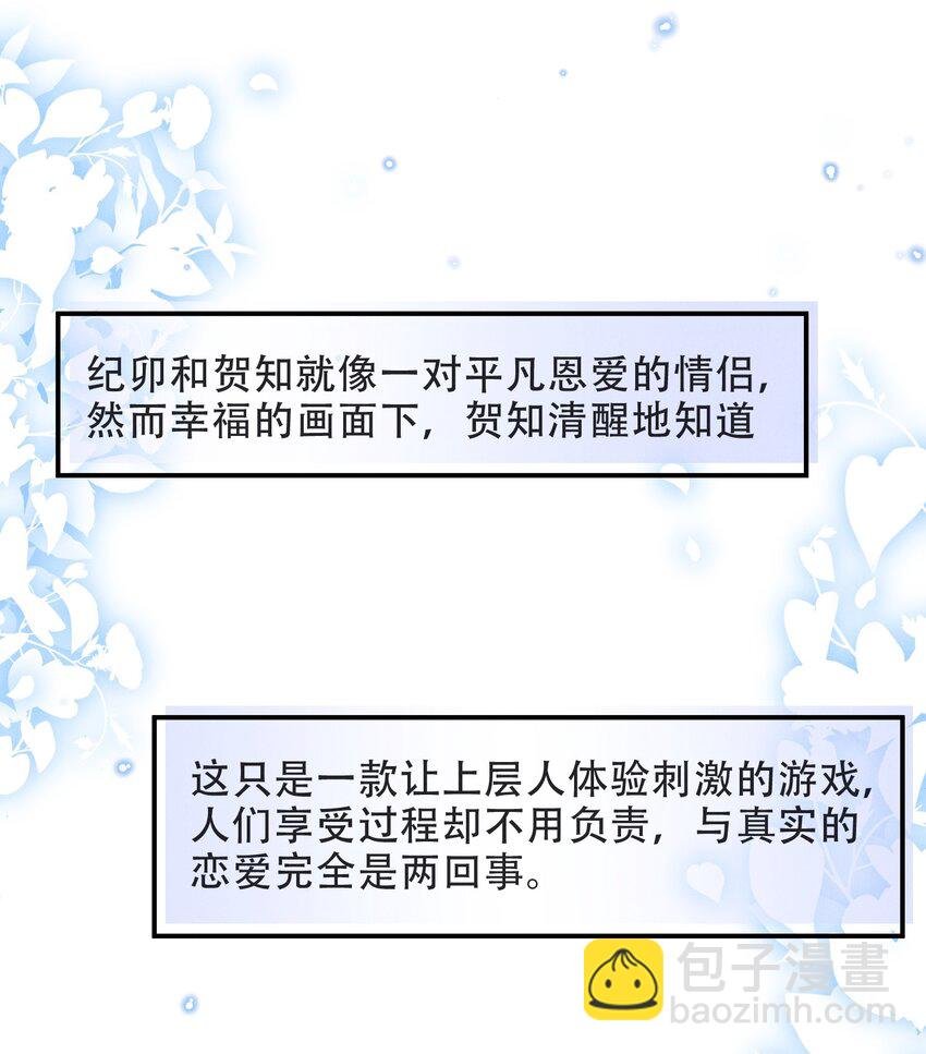 05 好感条满了以后