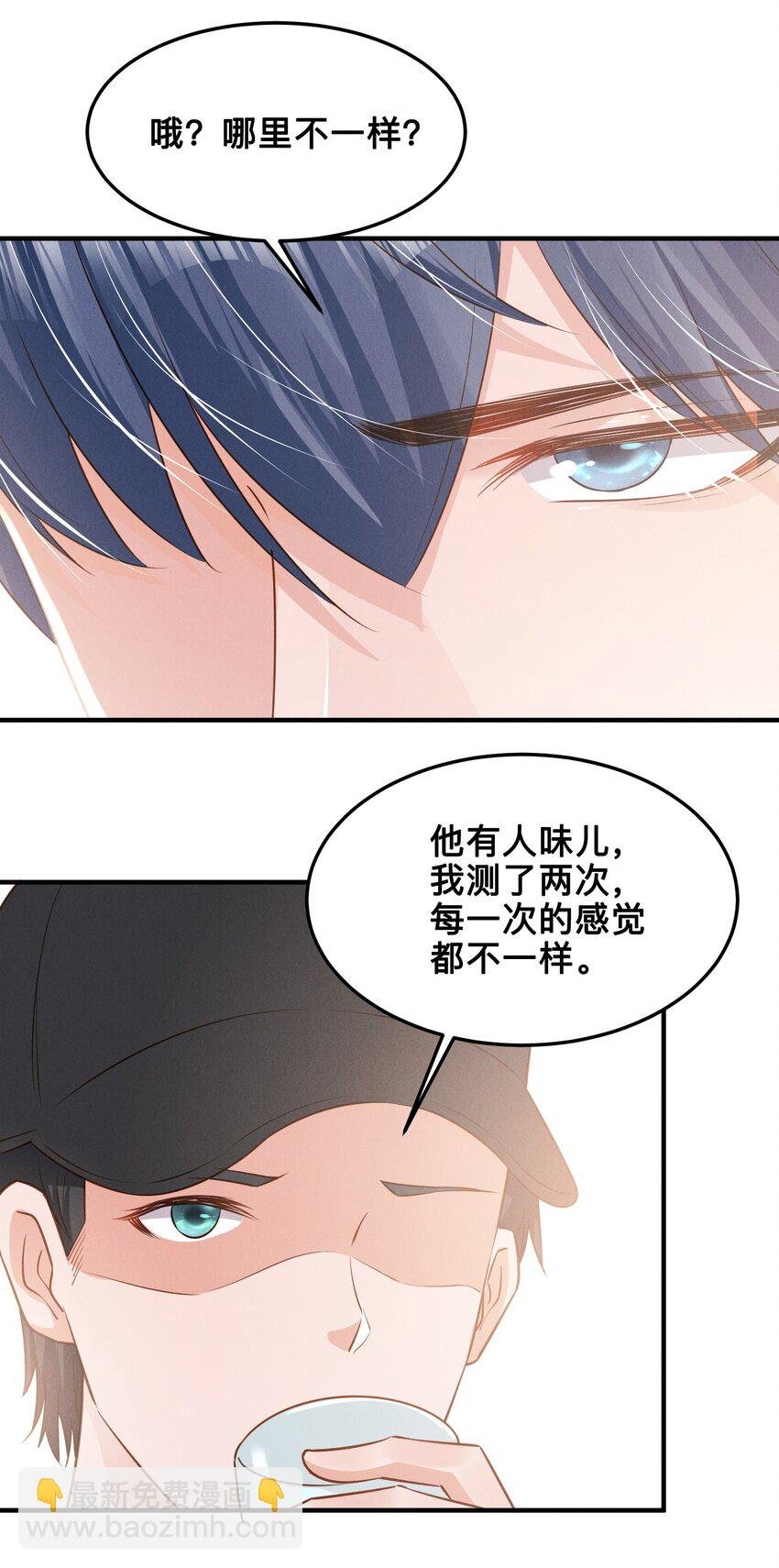 08 你没有感觉，对吗