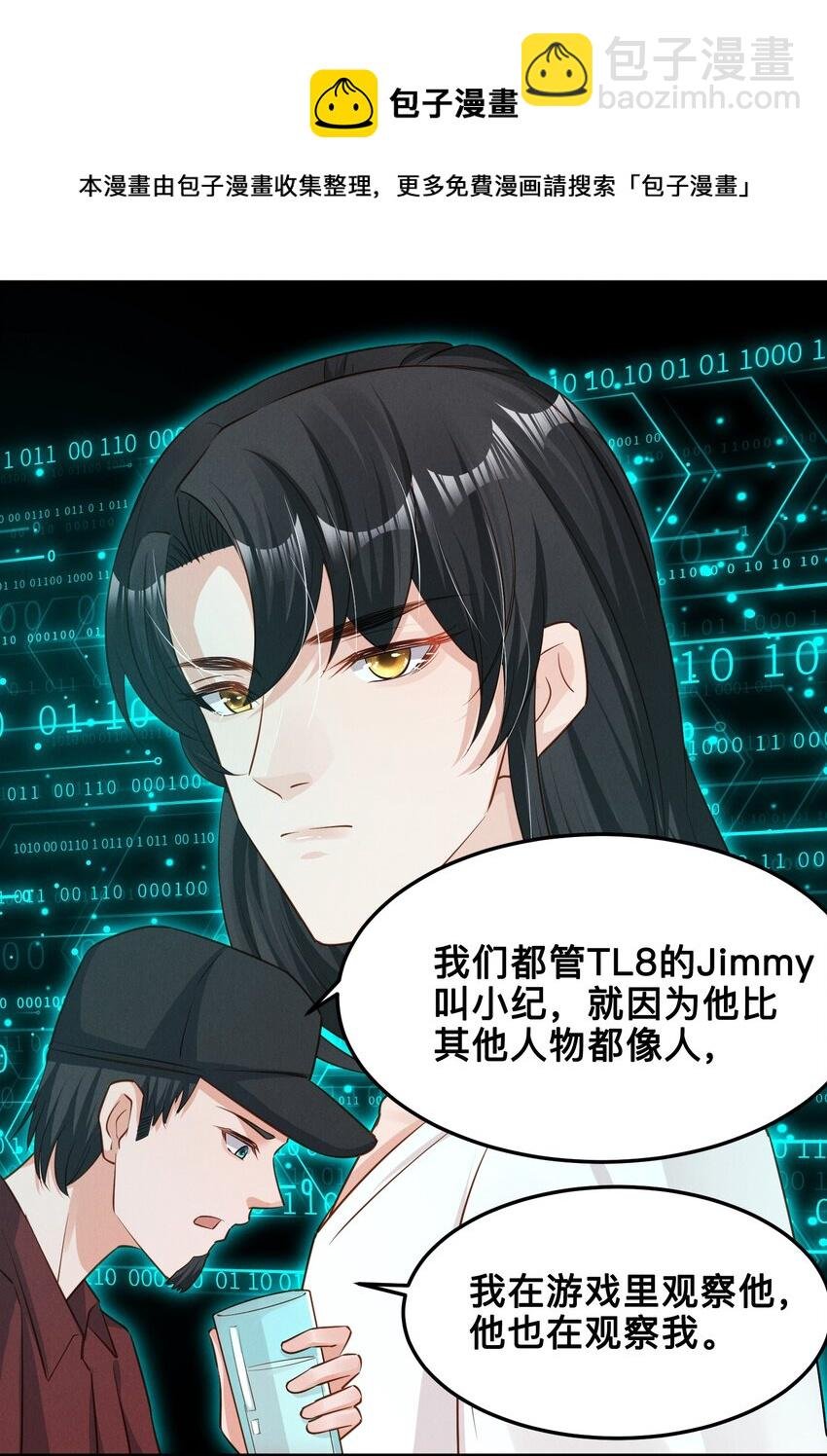 08 你没有感觉，对吗