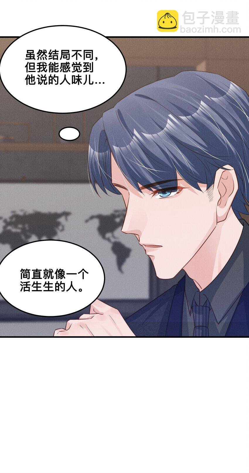 08 你没有感觉，对吗