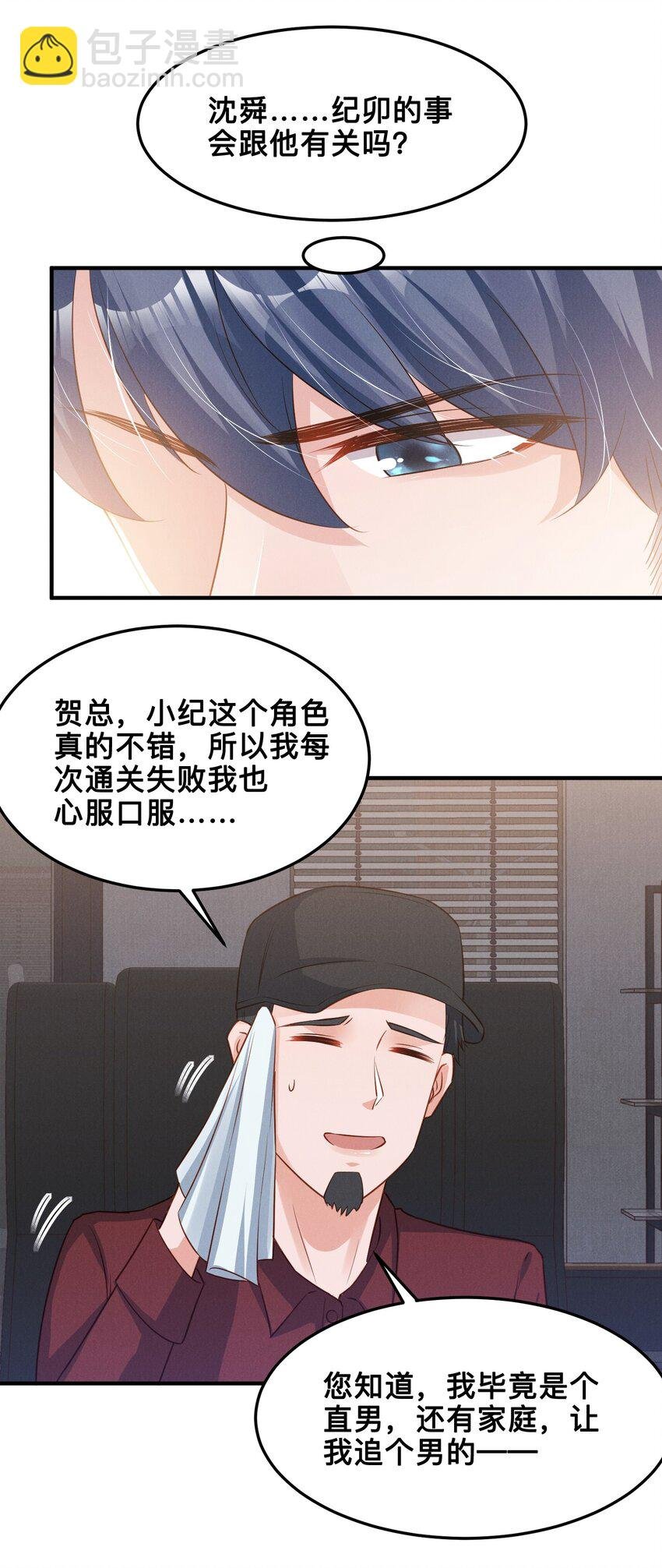 08 你没有感觉，对吗