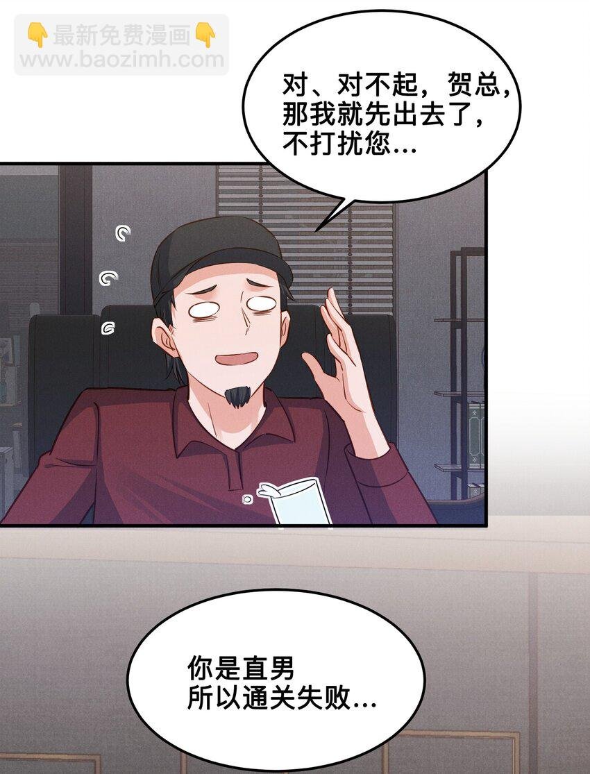 08 你没有感觉，对吗