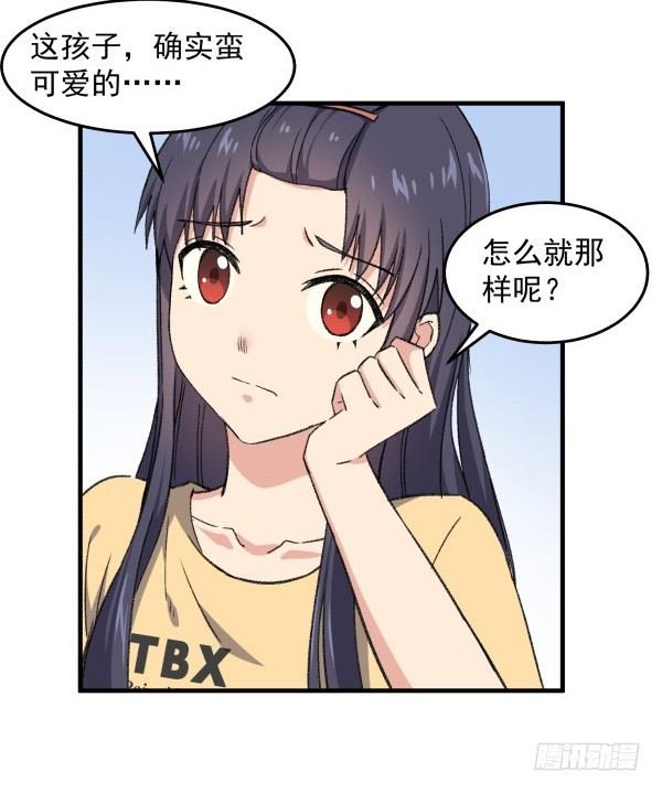 17 圈套