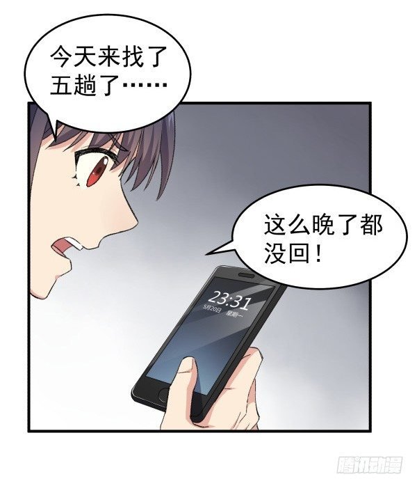 17 圈套