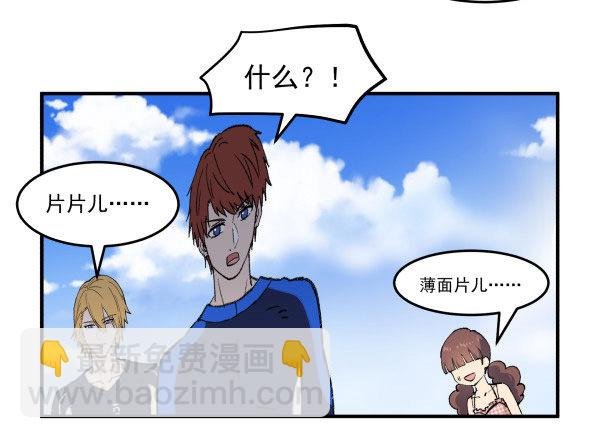 23 片片儿