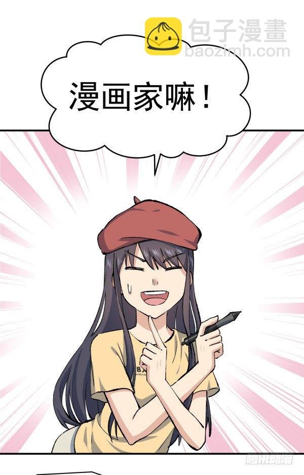 24 大言不惭
