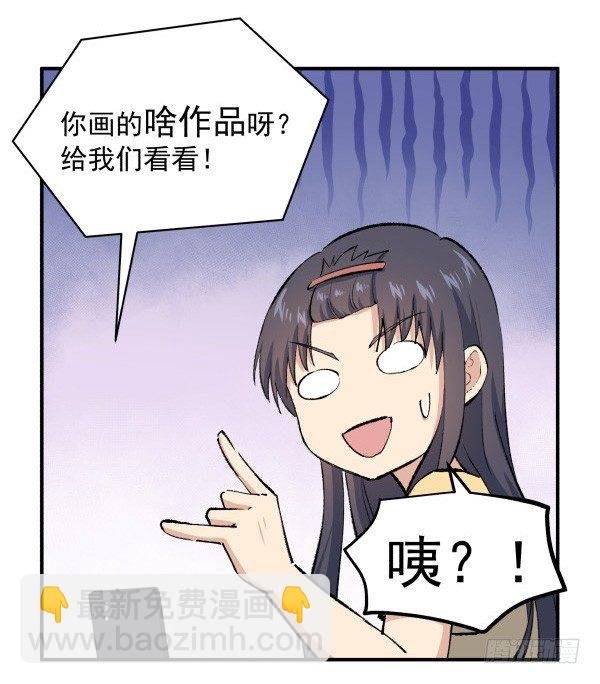 24 大言不惭