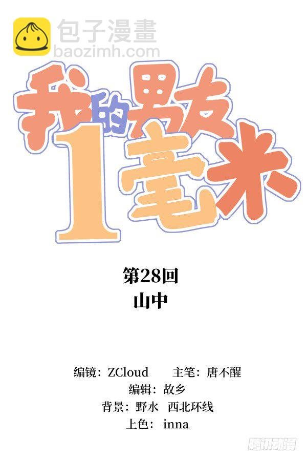28 山中