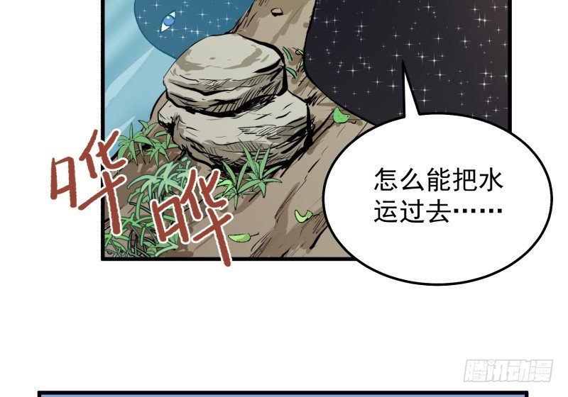 29 心跳野外