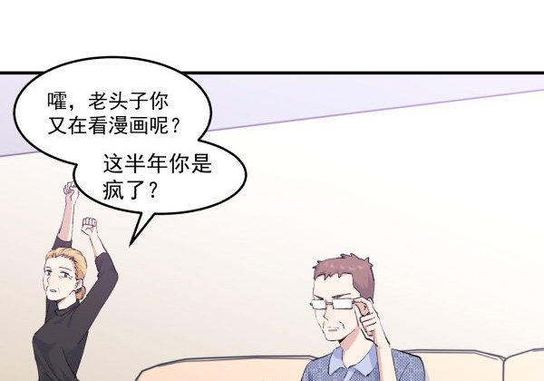 36 虚惊一场