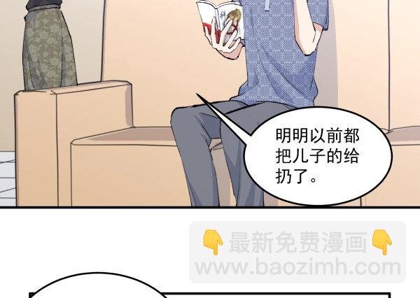 36 虚惊一场