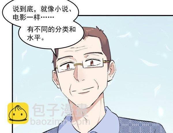 36 虚惊一场