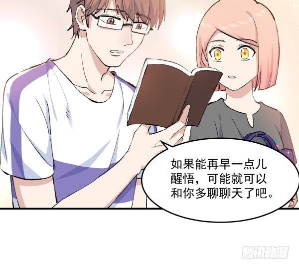 36 虚惊一场