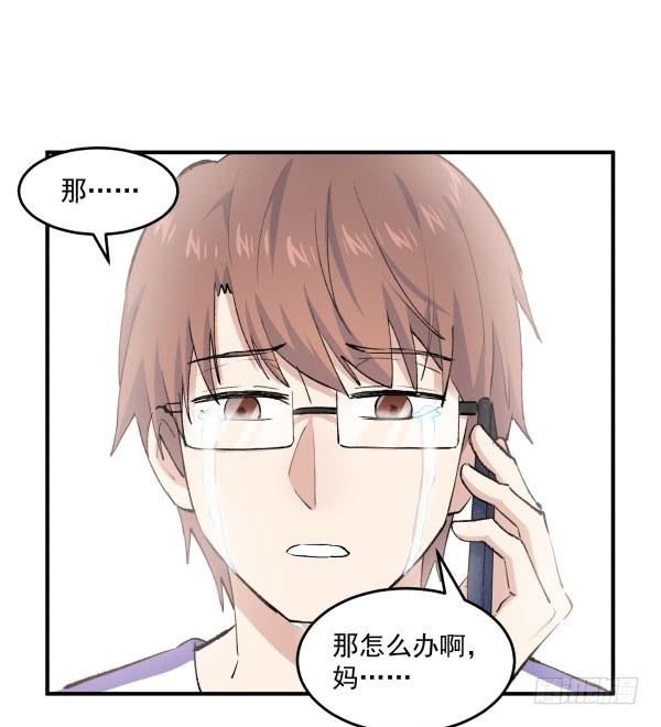 36 虚惊一场