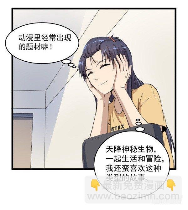 03 晚安