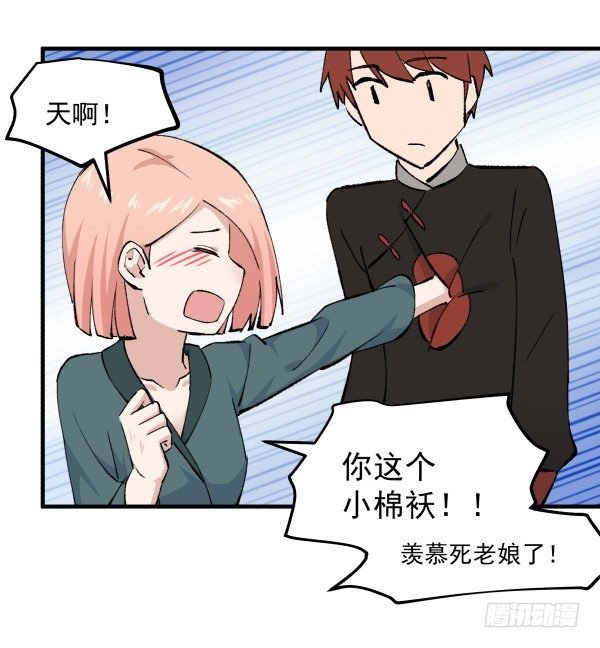 41 秒拒